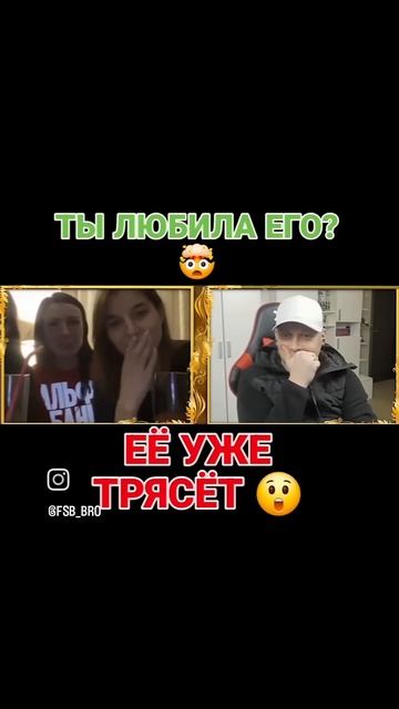Ты его любила? #пранк #юмор #прикол #дуэт #топ #смех #live #т смотреть онлайн