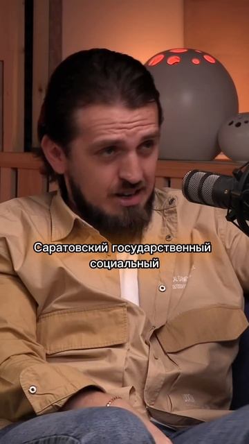 #интересно #podcast #интервью #ведущий #психология #сарато? смотреть онлайн