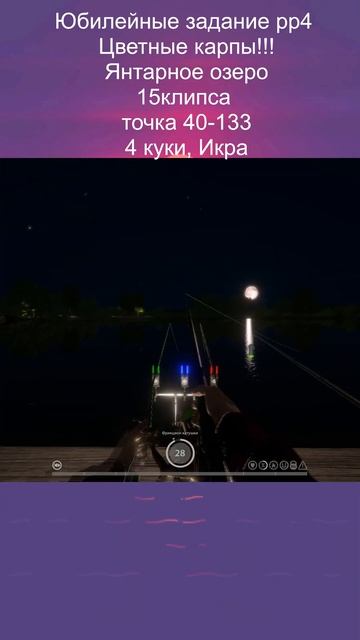 Юбилейные задание рр4 Цветные карпы!!! #рыбалка #русска? смотреть онлайн