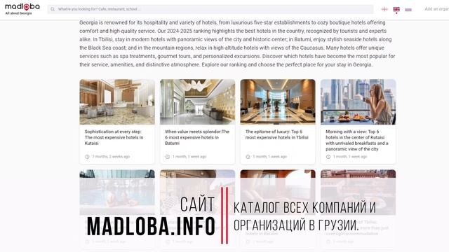 Лучшие отели Грузии с бассейнами для идеального отдых смотреть онлайн