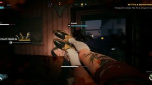 Dead Island 2  Хаус «Поиски колодца и головы Юн Хо»