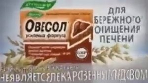 Овесол от компании Эвалар — бережное очищение печени!