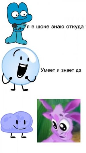 #мем #жмых #лунтик #мемы #лунтикмем #bfb #bfdia #бзом #bfdi