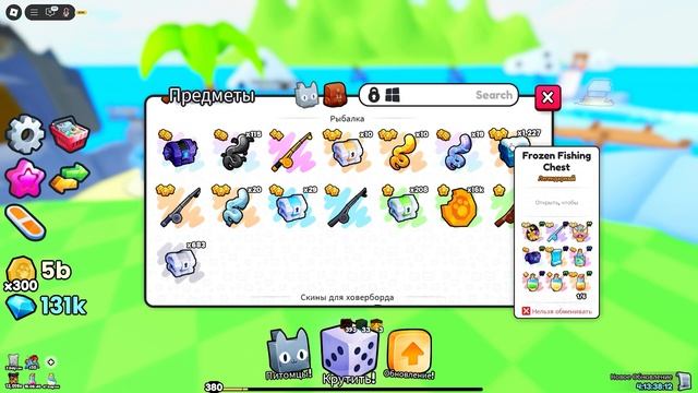 👀 СКАМ РЫБАЛКА В PET'S GO 👀