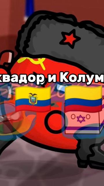 страны которые очень похожи на друг друга вторая част? смотреть онлайн