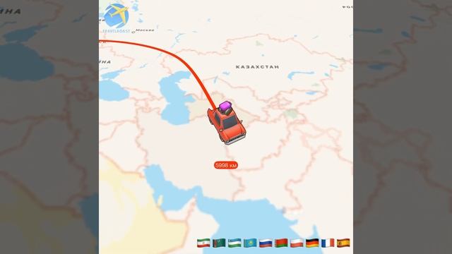 Едим с Испании в Китай смотреть онлайн