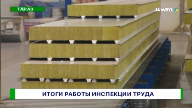 Итоги работы инспекции труда смотреть онлайн