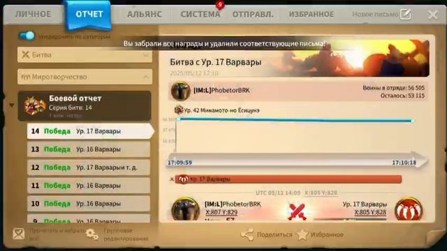 Лёганький кач в RoK ч.24