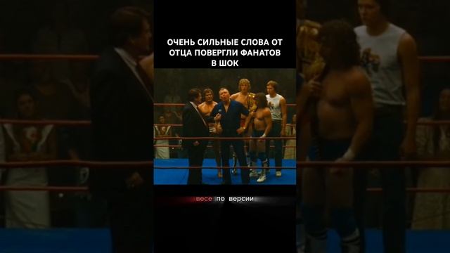 сильные слова от отца шокировали фанатов...название фи смотреть онлайн