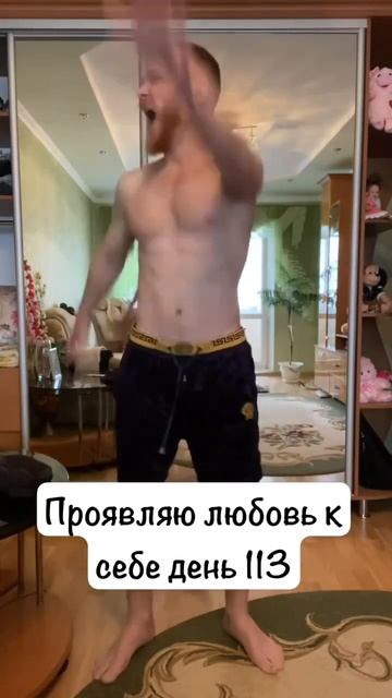 Зарядка день 113 #утро #зарядка #здоровье #медитация #люб смотреть онлайн