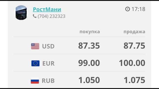 Курс рубль Кыргызстан сегодня 24.04.2025 рубль курс Кыргыз смотреть онлайн