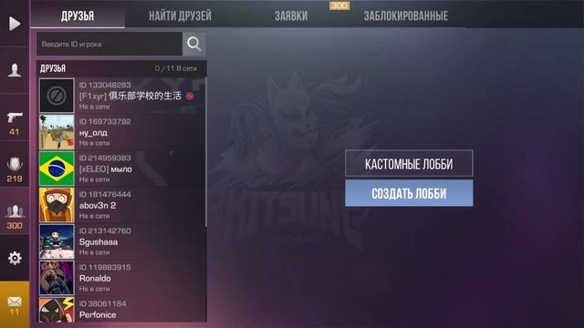Что делать если не запускается стандофф 2 на Bluestacks 4