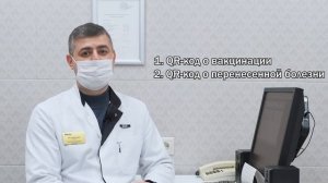 Необходимые документы для отдыха в санатории