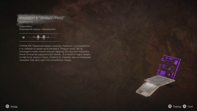 Horizon Forbidden West прохождение часть №54