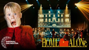 Один дома|Imperial Orchestra