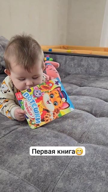#первая книга #дети #влог #юмор #доча #милота #милаша #ра? смотреть онлайн
