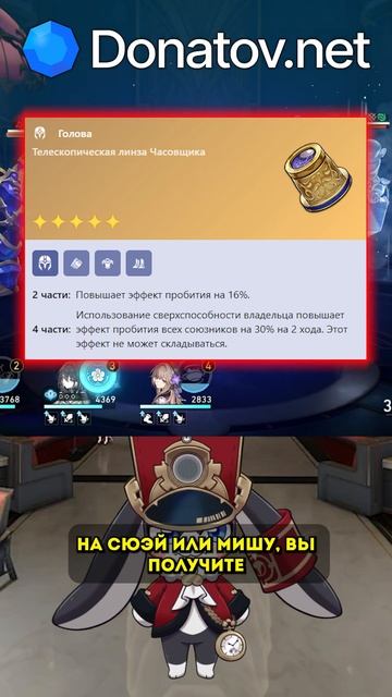 Кривой перевод Сета Часовщика. Honkai Star Rail. SWORD TV.