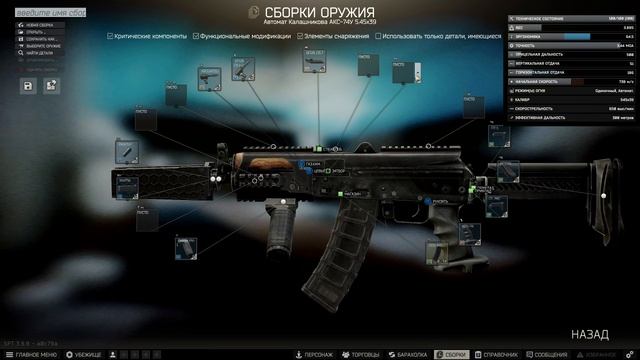 ТАРКОВ 14.9 СОБИРАЕМ АКС 74У моя любимая сборка смотреть онлайн