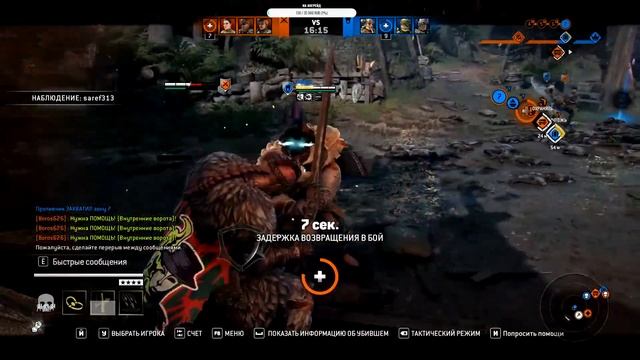 For Honor В ожидании пиз**ца