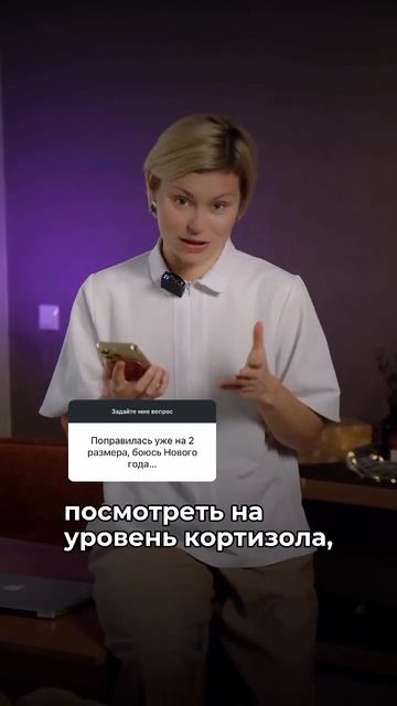 Поправилась на 2 размера - что делать?😱 смотреть онлайн