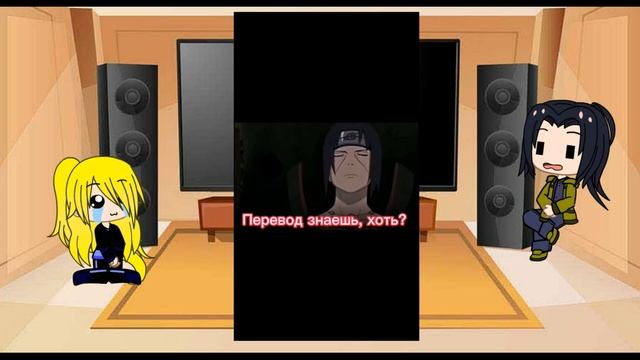 Реакция Итачи и Дейдары [ITADEI] смотреть онлайн