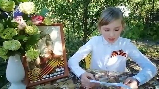 Онлайн-акция "Герои Победы - герои моей семьи" смотреть онлайн