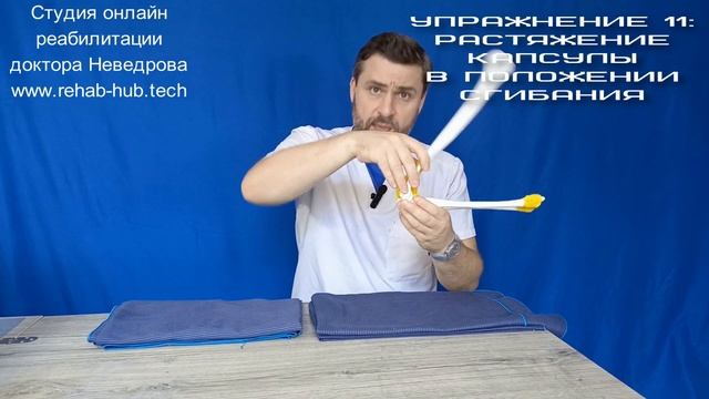 Реабилитация после травм локтевого сустава. смотреть онлайн