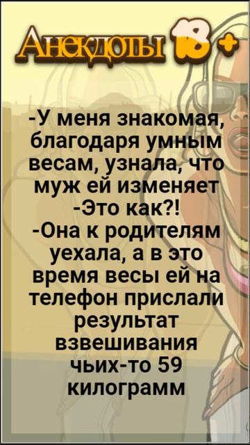 Весы. Лучшие Смешные Анекдоты. смотреть онлайн