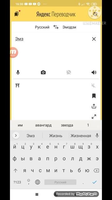 Яндекс переводчик сломал Бравл старс смотреть онлайн