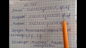 Математика. 6 класс. ГДЗ № 2. 125 (Н.Я. Виленкин)