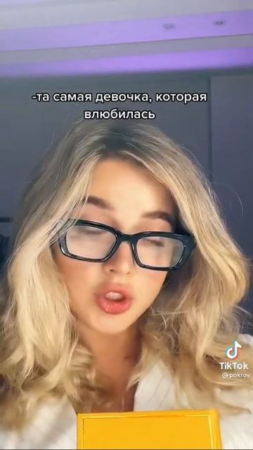 Аня Покров девочка которая влюбилась #аняпокров#покро смотреть онлайн