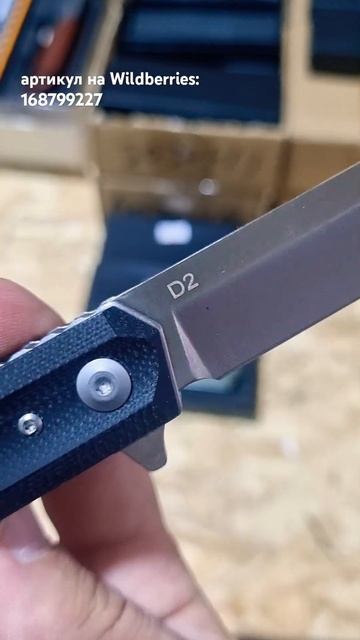Премиум складной нож с лезвием танто из стали D2 и ручк? смотреть онлайн