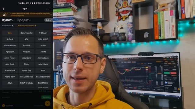 ByBit P2p - Как выгодно покупать и продавать криптовалюту