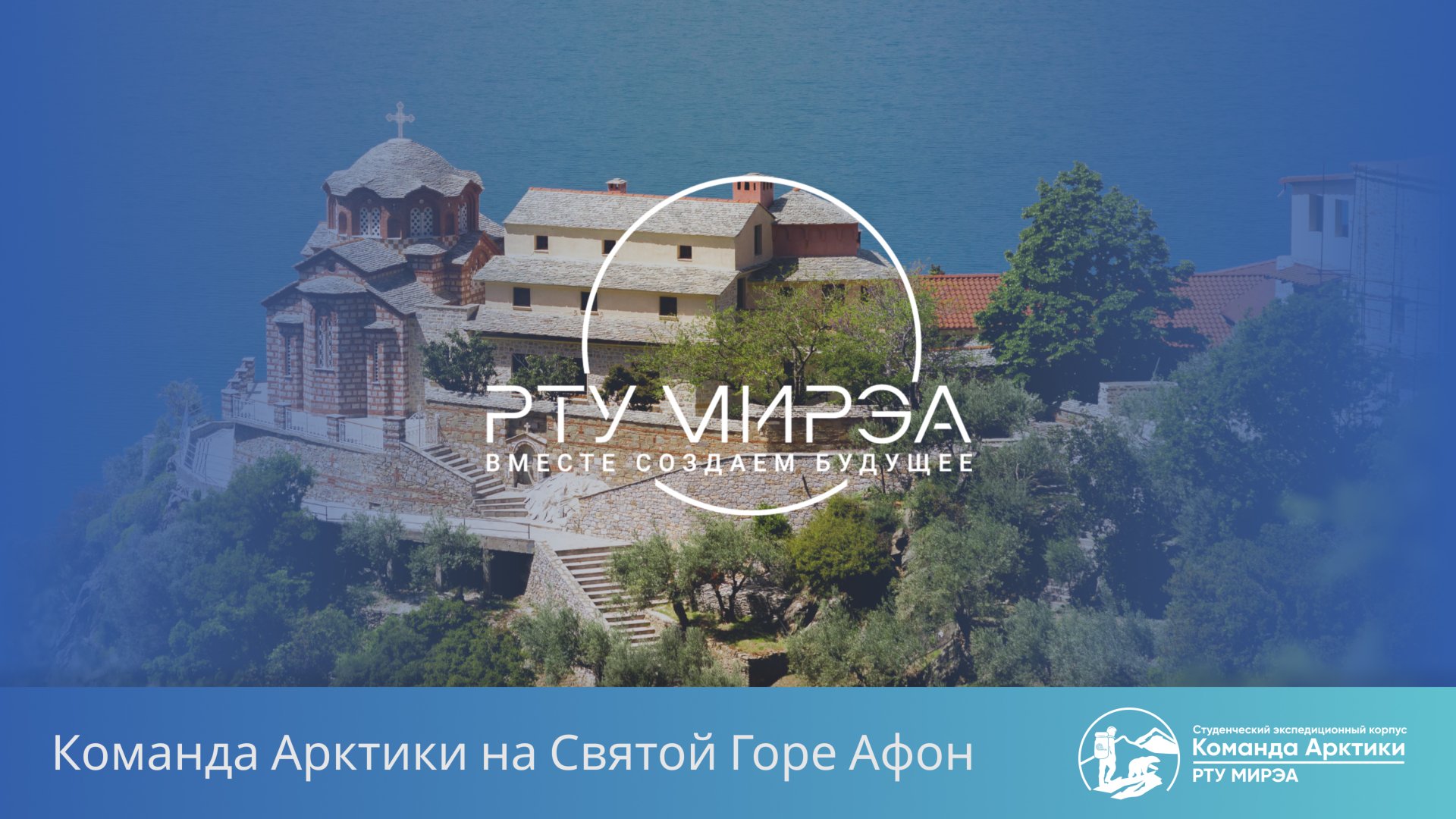 Какая она, жизнь на Святой горе Афон? смотреть онлайн