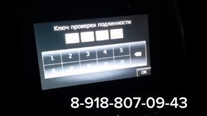 Код магнитолы Рено Каптур. Пароль разблокировки магнитолы Renault Kaptur по VIN номеру, без снятия