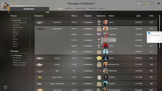 Играем в Русскую Рыбалку 4 смотреть онлайн