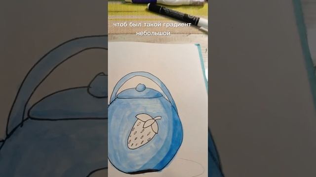 Давайте Нарисуем чайник с принтом маркерами. #давайте_ смотреть онлайн