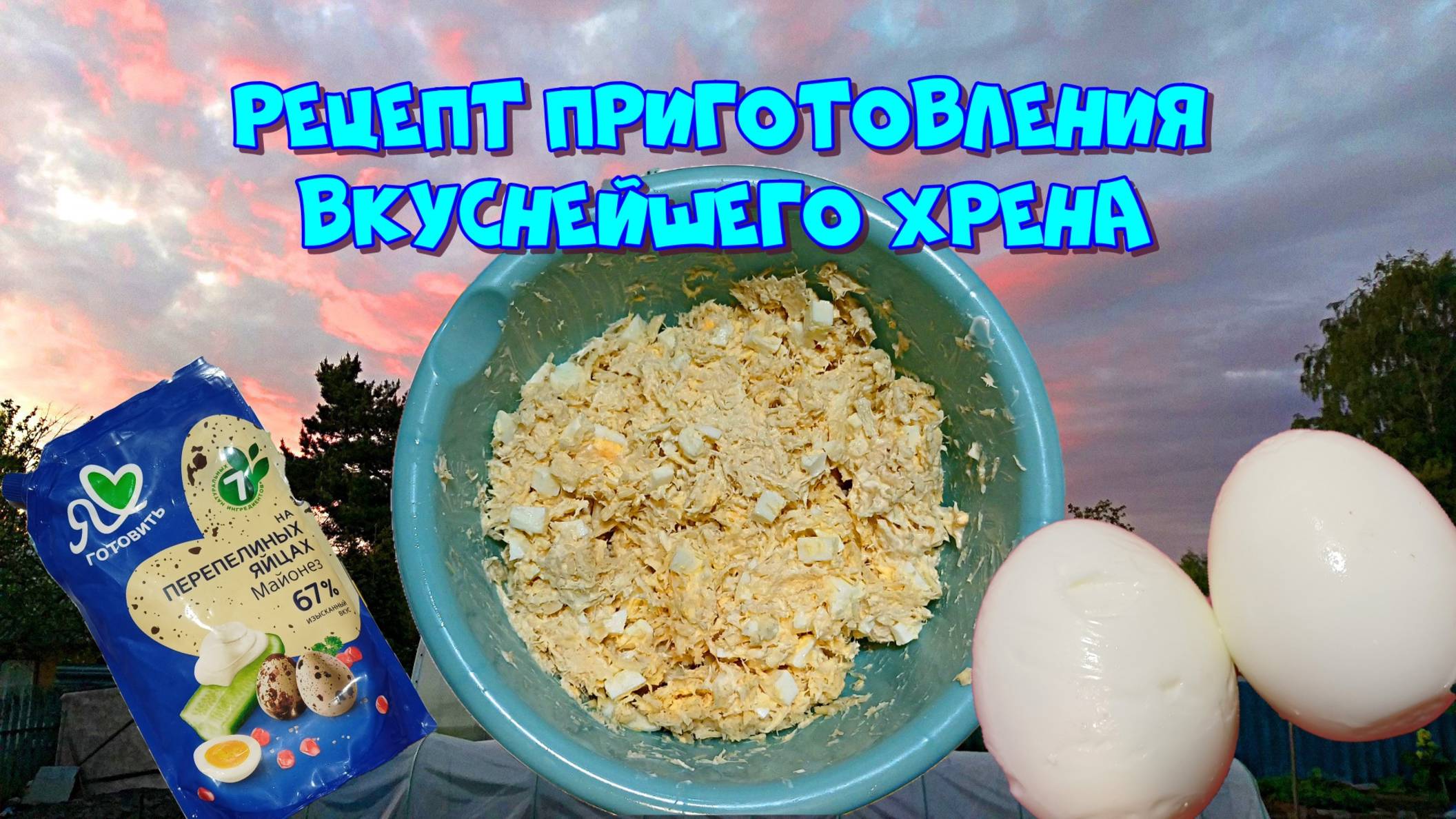 Дачная жизнь / Домашние рецепты