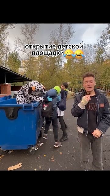 открытие детской площадки смотреть онлайн