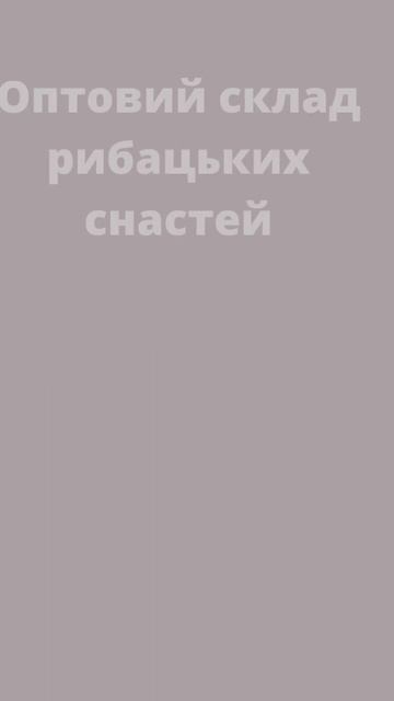 Балансир SPIDER № 12 вага 4 грами смотреть онлайн