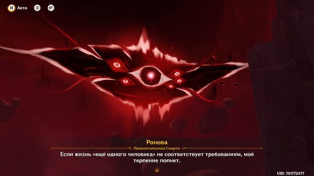 Разговор Роновы с Мавуикой и Капитано (Катсцена с капи