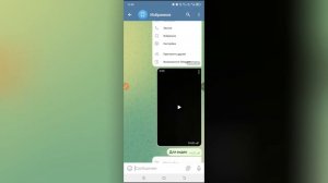 Почему нет звука на видео в Телеграмме?