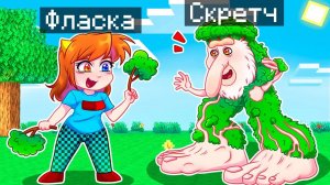 😨 Майнкрафт но Я Стал ПОМОЩНИКОМ Бр Бр Патапимом!