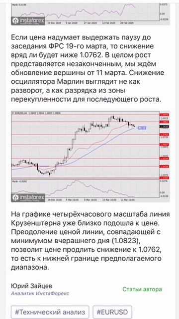 14.03.2025 Торговый сигнал по паре евро доллар. #доллар #евр смотреть онлайн