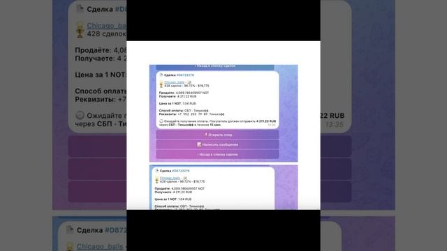 Как вывести криптовалюту на банковскую карту?#cryptobot