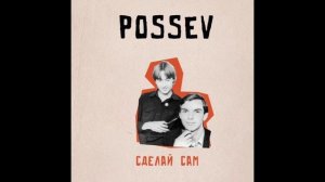 Посев-Сделай сам Зелёный блюз