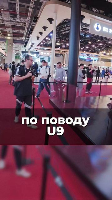 Самое мощное авто Yangwang U9 | АВТОВЫСТАВКА ШАНХАЙ 2025 смотреть онлайн