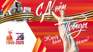 Театрализованное представление "Эхом Победителей" День Победы 2025 - Заинский Муниципальный район