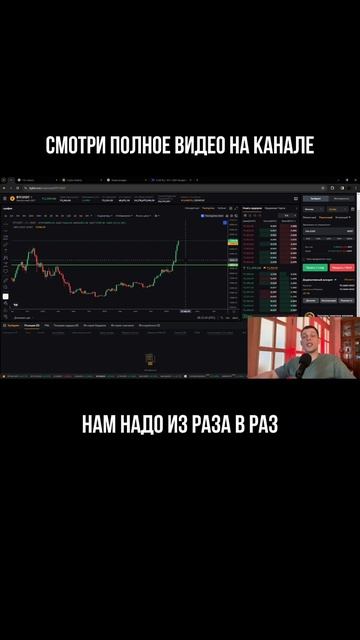BYBIT пошаговая инструкция по ТОРГОВЛЕ (смотри полное ви смотреть онлайн