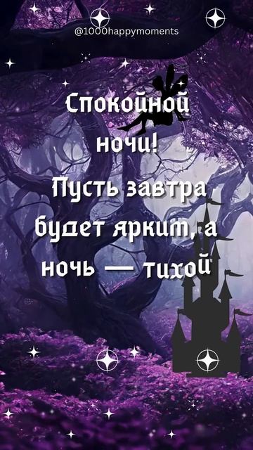 Спокойной ночи!!! 💙 #пожелания #открытка #спокойнойно смотреть онлайн